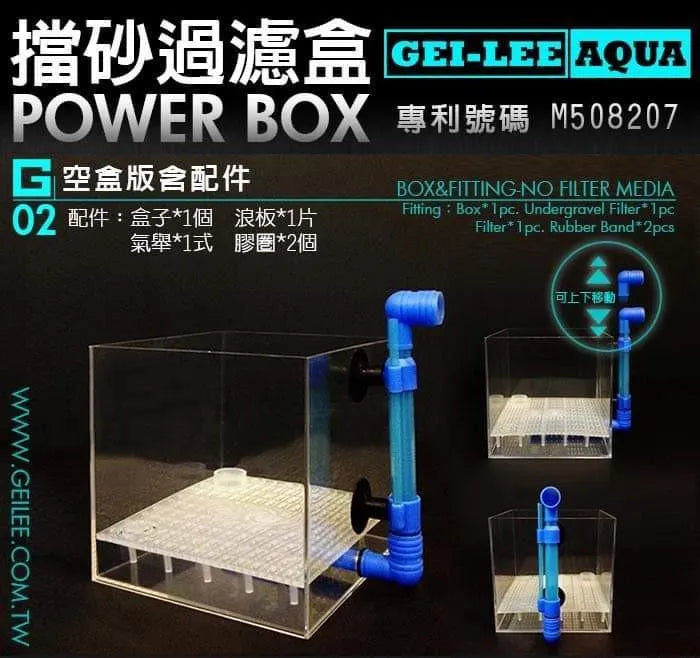 [GEI-LEE] Undergravel Filter Box